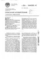 Главный полюс электрической машины постоянного тока Главный полюс электрической машины постоянного тока