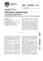 Способ измерения оптических постоянных поглощающих сред Способ измерения оптических постоянных поглощающих сред