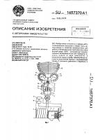 Манипулятор Манипулятор