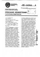 Запоминающее устройство с коррекцией ошибок Запоминающее устройство с коррекцией ошибок