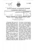 Прибор для определения силы упругости карандашных пружин пишущего приспособления в путеизмерительных тележках системы долгова Прибор для определения силы упругости карандашных пружин пишущего приспособления в путеизмерительных тележках системы долгова