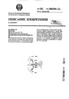 Хвостовое оперение ветродвигателя Хвостовое оперение ветродвигателя