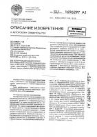 Копирующий манипулятор Копирующий манипулятор