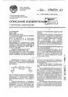 Олигоуретаны для получения термостойких клеевых композиций и полимерных материалов на основе фенолформальдегидной смолы Олигоуретаны для получения термостойких клеевых композиций и полимерных материалов на основе фенолформальдегидной смолы