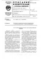 Гравитационный стеллаж для целлиндрических изделий Гравитационный стеллаж для целлиндрических изделий