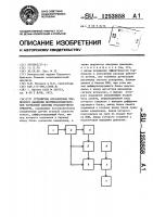 Устройство ограничения тормозного давления противоблокировочной тормозной системы транспортного средства Устройство ограничения тормозного давления противоблокировочной тормозной системы транспортного средства