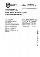 Средство для пропитки твердых древесно-волокнистых плит Средство для пропитки твердых древесно-волокнистых плит