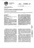 Способ градуировки приемника градиента давления Способ градуировки приемника градиента давления