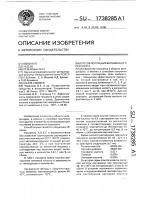 Способ получения витаминного препарата Способ получения витаминного препарата