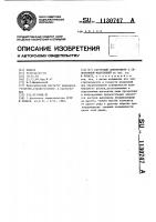 Растровый спектрометр с селективной модуляцией Растровый спектрометр с селективной модуляцией