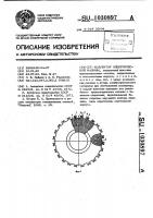 Коллектор электрической машины Коллектор электрической машины
