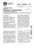 Устройство для автоматического управления обкаткой двигателя внутреннего сгорания Устройство для автоматического управления обкаткой двигателя внутреннего сгорания