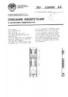 Клапанное устройство обсадной колонны Клапанное устройство обсадной колонны