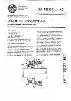 Торцовое уплотнение Торцовое уплотнение