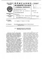 Цифровой регистратор однократных длительных импульсных сигналов Цифровой регистратор однократных длительных импульсных сигналов
