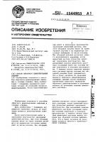 Способ обратного цементирования скважин Способ обратного цементирования скважин