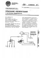 Система зажигания для двигателя внутреннего сгорания Система зажигания для двигателя внутреннего сгорания