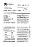 Флюс для низкотемпературной пайки и лужения Флюс для низкотемпературной пайки и лужения