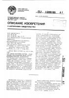 Способ настройки системы стабилизации энергетической шкалы рентгенорадиометрических анализаторов Способ настройки системы стабилизации энергетической шкалы рентгенорадиометрических анализаторов