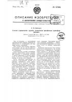 Способ определения группы соединения трехфазных трансформаторов Способ определения группы соединения трехфазных трансформаторов