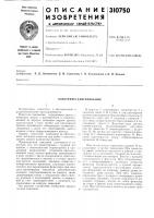 Электрический паяльник Электрический паяльник