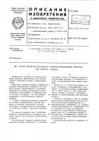 Способ проверки исправности пламенно-ионизационных приборов для газового анализа Способ проверки исправности пламенно-ионизационных приборов для газового анализа