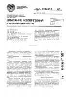 Способ закрытия дефекта передней брюшной стенки Способ закрытия дефекта передней брюшной стенки