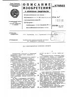 Электромагнитная червячная передача Электромагнитная червячная передача