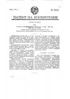 Лук Лук
