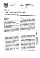 Способ определения углового положения объекта Способ определения углового положения объекта
