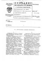 Быстроразъемное соединение трубопроводов Быстроразъемное соединение трубопроводов