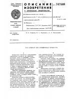Аппарат для сорбционных процессов Аппарат для сорбционных процессов
