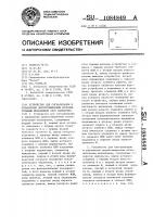 Устройство для сигнализации и управления двухпозиционным исполнительным механизмом (его варианты) Устройство для сигнализации и управления двухпозиционным исполнительным механизмом (его варианты)