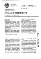 Способ создания противофильтрационного экрана Способ создания противофильтрационного экрана