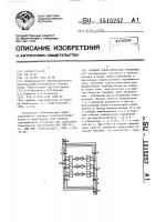 Силовая энергетическая установка Силовая энергетическая установка