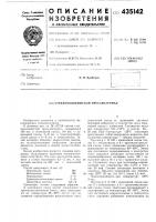 Стекловолокнистый прессматериал
