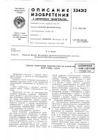 Способ измерения равномерности давлени; прессовых суконйошоюзнаяm^.nffilhq-taflh'lecpiiьивлиогека Способ измерения равномерности давлени; прессовых суконйошоюзнаяm^.nffilhq-taflh'lecpiiьивлиогека