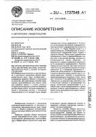 "способ автоматической сборки узла магнитной системы электромагнитного реле с узлом "катушка-сердечник" "способ автоматической сборки узла магнитной системы электромагнитного реле с узлом "катушка-сердечник"
