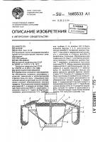Флотационная машина Флотационная машина