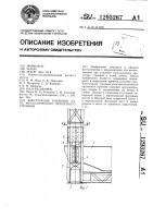 Конструкция усиления узла металлического пролетного строения Конструкция усиления узла металлического пролетного строения