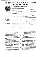 Устройство для обработки отверстий дорнованием Устройство для обработки отверстий дорнованием