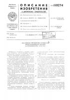 Способ управления процессом перегруппировки оксима в производстве лактама Способ управления процессом перегруппировки оксима в производстве лактама