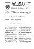 Способ очистки кислых сточных вод от мышьяка Способ очистки кислых сточных вод от мышьяка