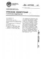 Устройство для ивлечения корня Устройство для ивлечения корня