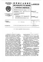 Аналого-цифровой преобразователь Аналого-цифровой преобразователь