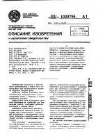 Ионный источник масс-спектрометра Ионный источник масс-спектрометра