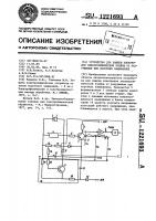 Устройство для защиты электродов электрохимической ячейки от разрушения при коротких замыканиях Устройство для защиты электродов электрохимической ячейки от разрушения при коротких замыканиях