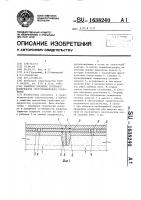 Защитное покрытие грунтовой поверхности гидротехнического сооружения Защитное покрытие грунтовой поверхности гидротехнического сооружения