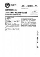 Вакуумный разрядник Вакуумный разрядник