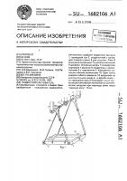 Подвесной кантователь Подвесной кантователь